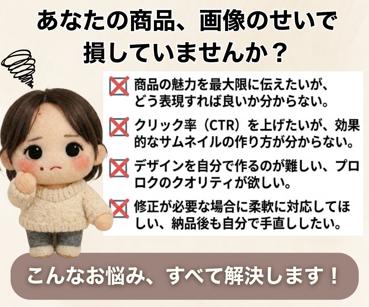 Canva納品無料✨楽天サムネイル1枚を作成します 規約も安心！楽天ガイドライン対応のクリック率UPサムネイル イメージ2