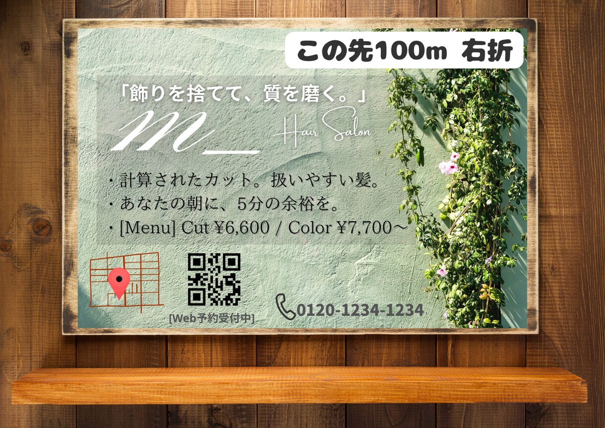 集客に強い看板・大型販促物をデザインします プロにお任せ　世界観と集客を両立する看板、のぼりデザイン イメージ9