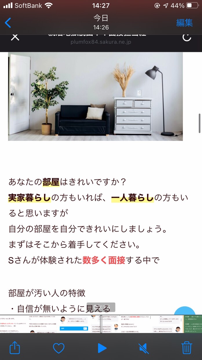 ブログの記事を1記事から書かせて頂きます ブログの更新内容に困ってる方があればぜひお願いします。 イメージ6