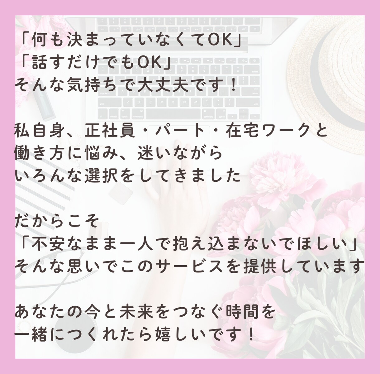 子育てママの働き方の相談にのります モヤモヤをスッキリさせて次の一歩を一緒に考えます イメージ7