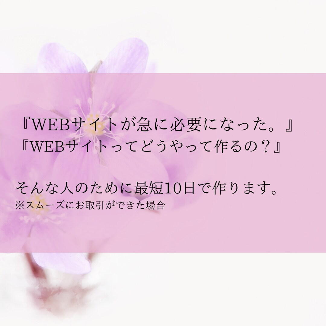 エンジニアがあなただけのWEBサイト作ります ブログ等の個人サイトを低価格で作成 イメージ2
