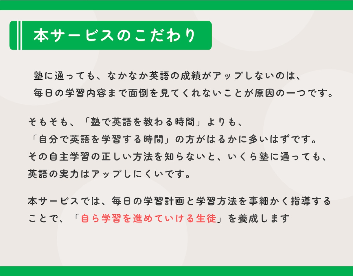 高校生|英語の1ヶ月コーチングをします 大学受験/模試対策/定期テスト対策/中学英語の復習 イメージ2