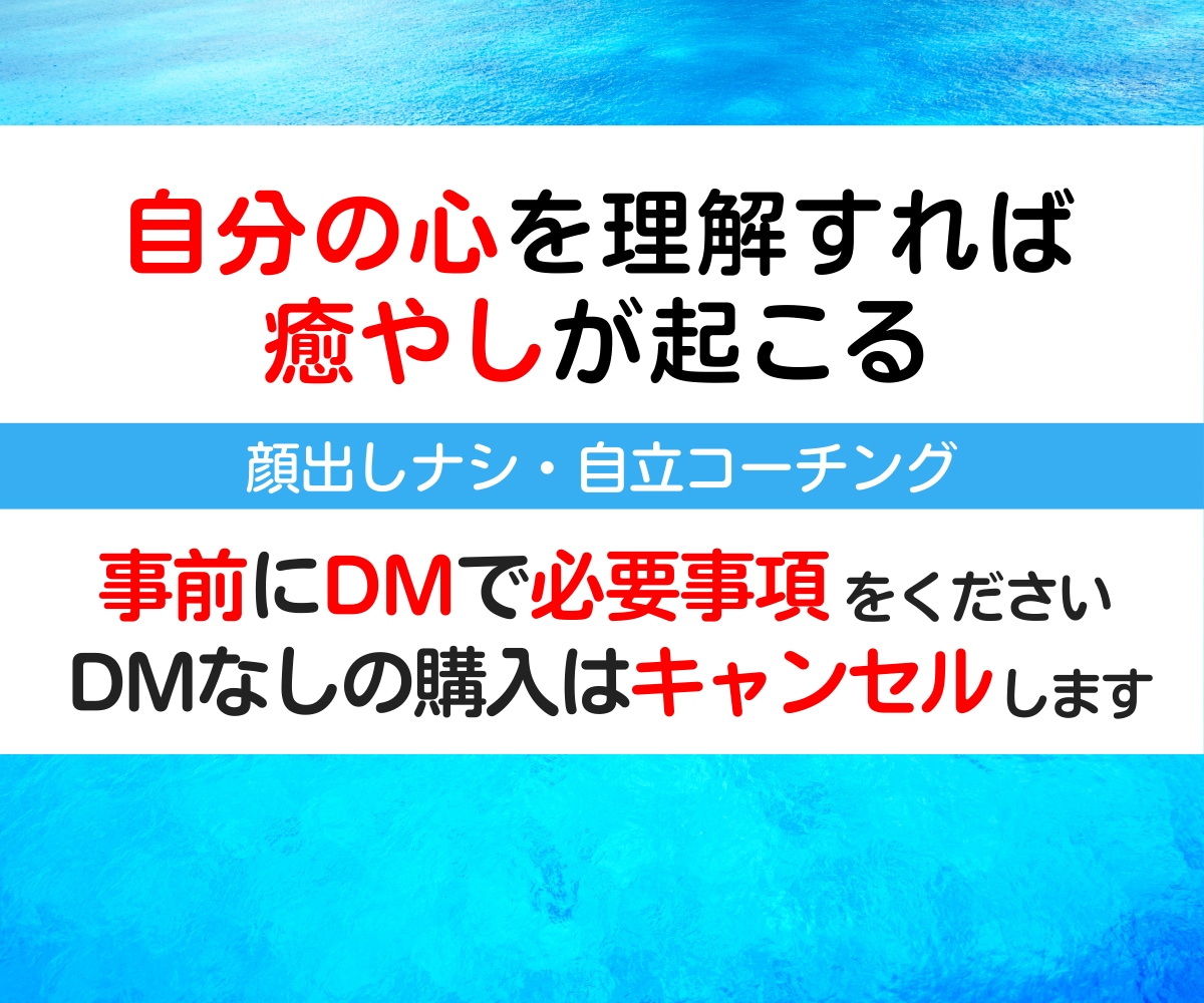 生きづらさ・自己否定をゆるめるコーチングをします 置き去りにした本音や感情と仲直り✨インナーチャイルドの癒し イメージ1