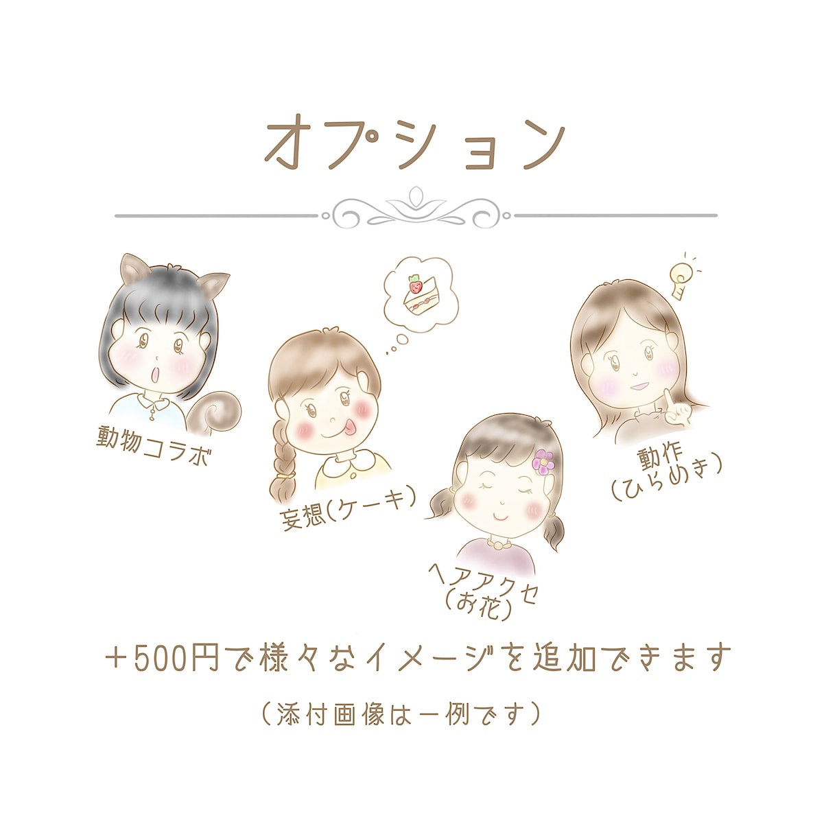 ゆるふわ可愛い癒し系アイコン描きます 商用OK！ブログやSNSなどでご使用いただけます◎ イメージ6