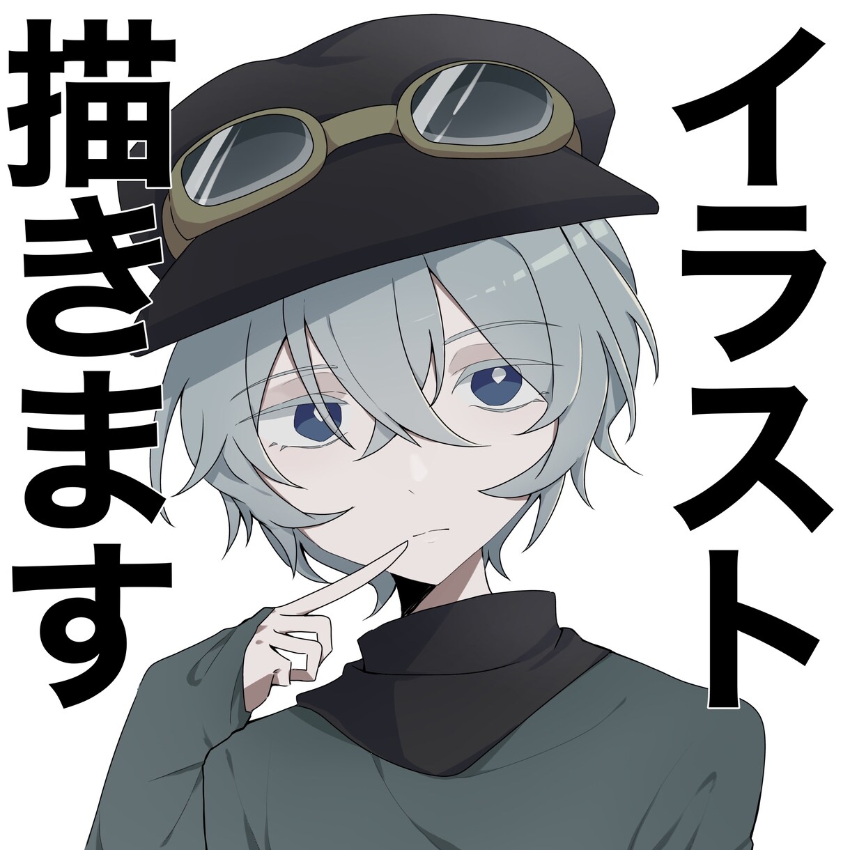 背景の無しのオリジナルキャラクターイラスト描きます バストアップのイラストで、SNSのアイコンに最適！ イメージ1