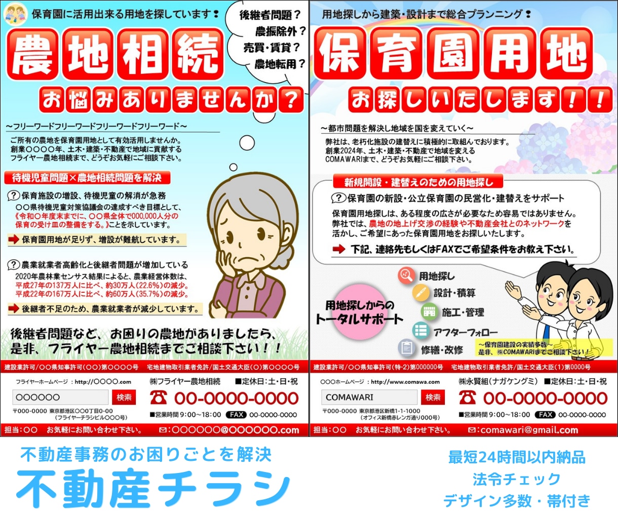 反響型営業マンがパワポでチラシを制作いたします 《安心・丁寧》チラシ作成歴15年の反響型営業マンからのご提案 イメージ7