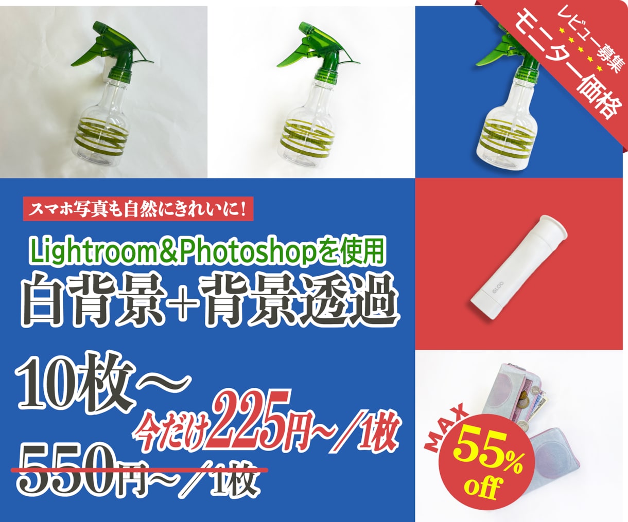 手作業で丁寧に明るく自然な商品画像にします 光と質感を整えた、ECに最適な上質な白背景仕上げ＆背景透過 イメージ1