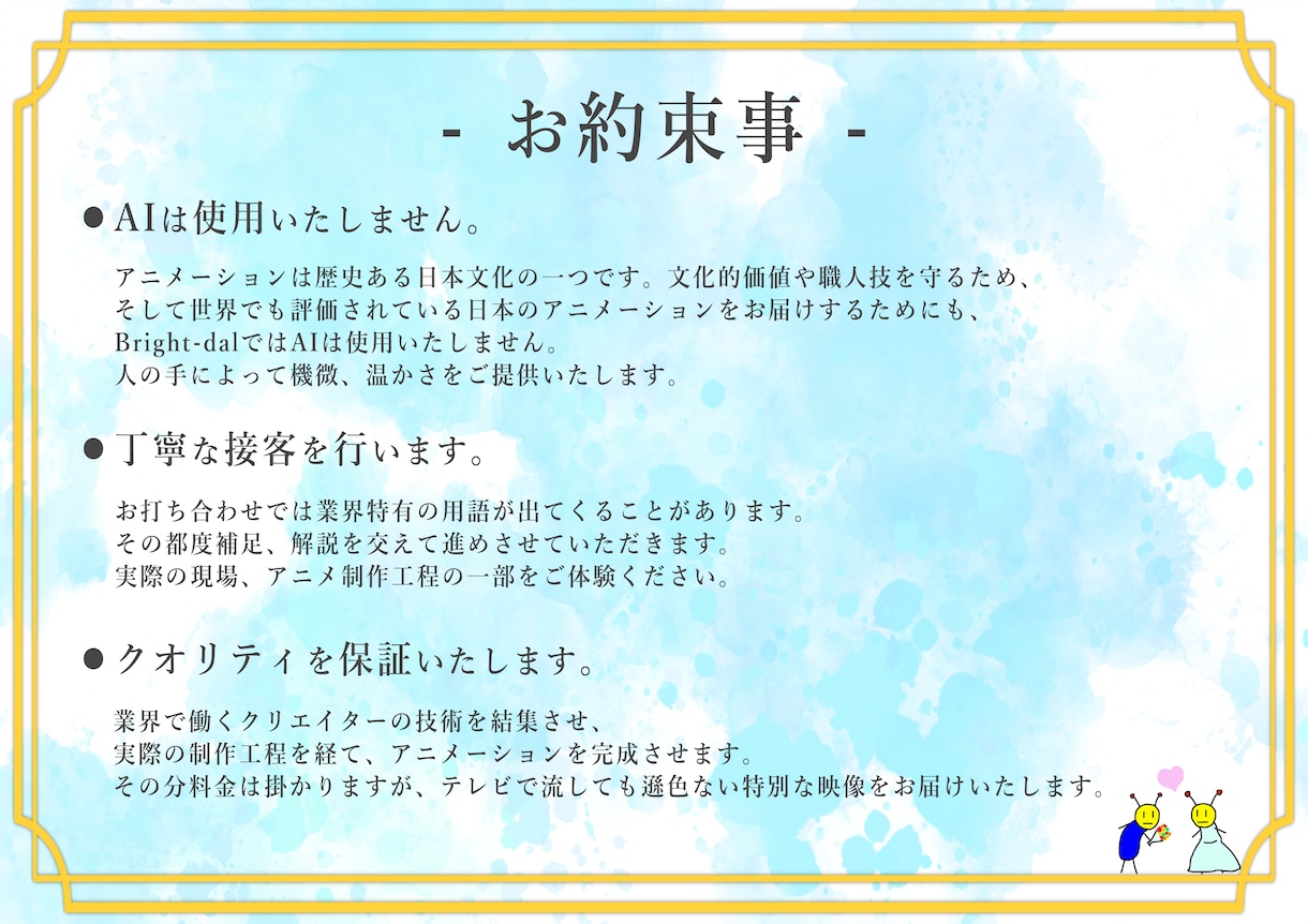 SDキャラで本格的な結婚式アニメを制作します 約12億パターンのキャラクリ！二人が主人公のアニメをお届け！ イメージ6