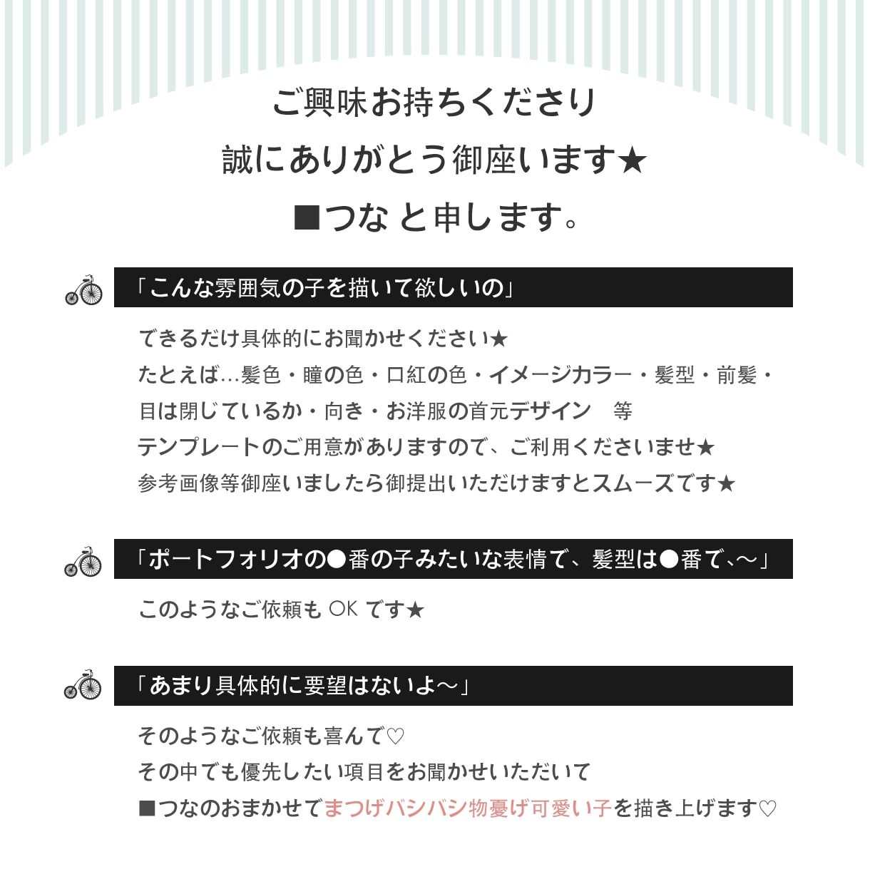 物憂げで癖になるオリジナルアイコン・挿絵描きます 毒と蜜な乙女イラストでおしゃれに気分転換 イメージ3