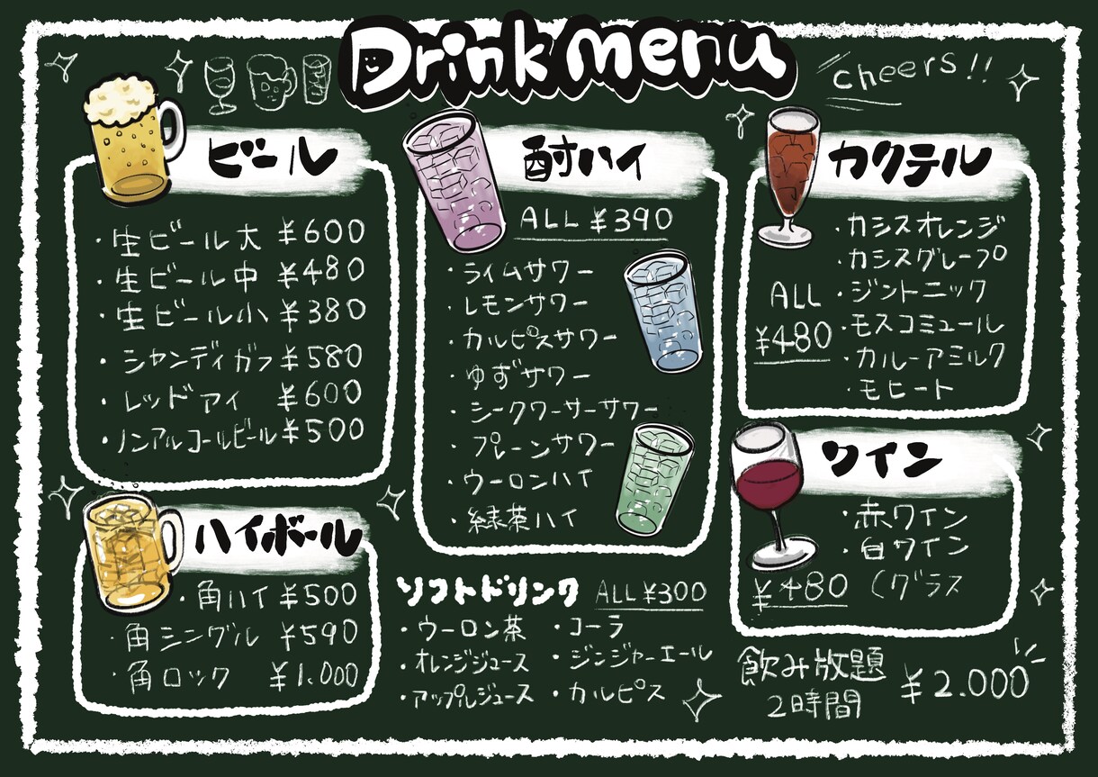 飲食店のお店のメニューやPOPを手書き風で描きます 飲食店様のメニュー温かい手書き風のイラストや文字で作ります！ イメージ6