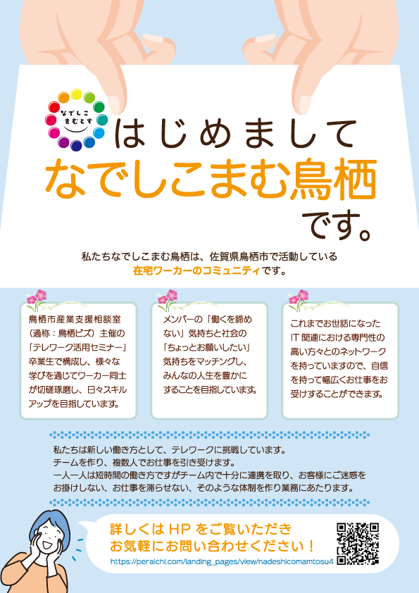 ぱっ！と目につくチラシをデザインいたします 思わず手に取りたくなる、伝わるチラシをデザインいたします！ イメージ6