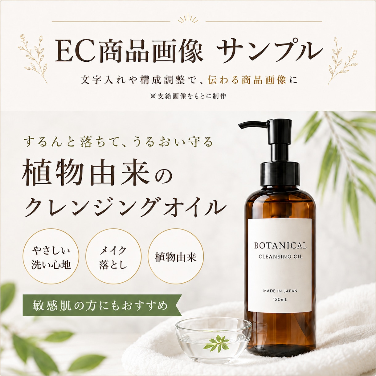 AIでEC商品画像を作成します 商品PR・販売ページ用画像に対応 イメージ5