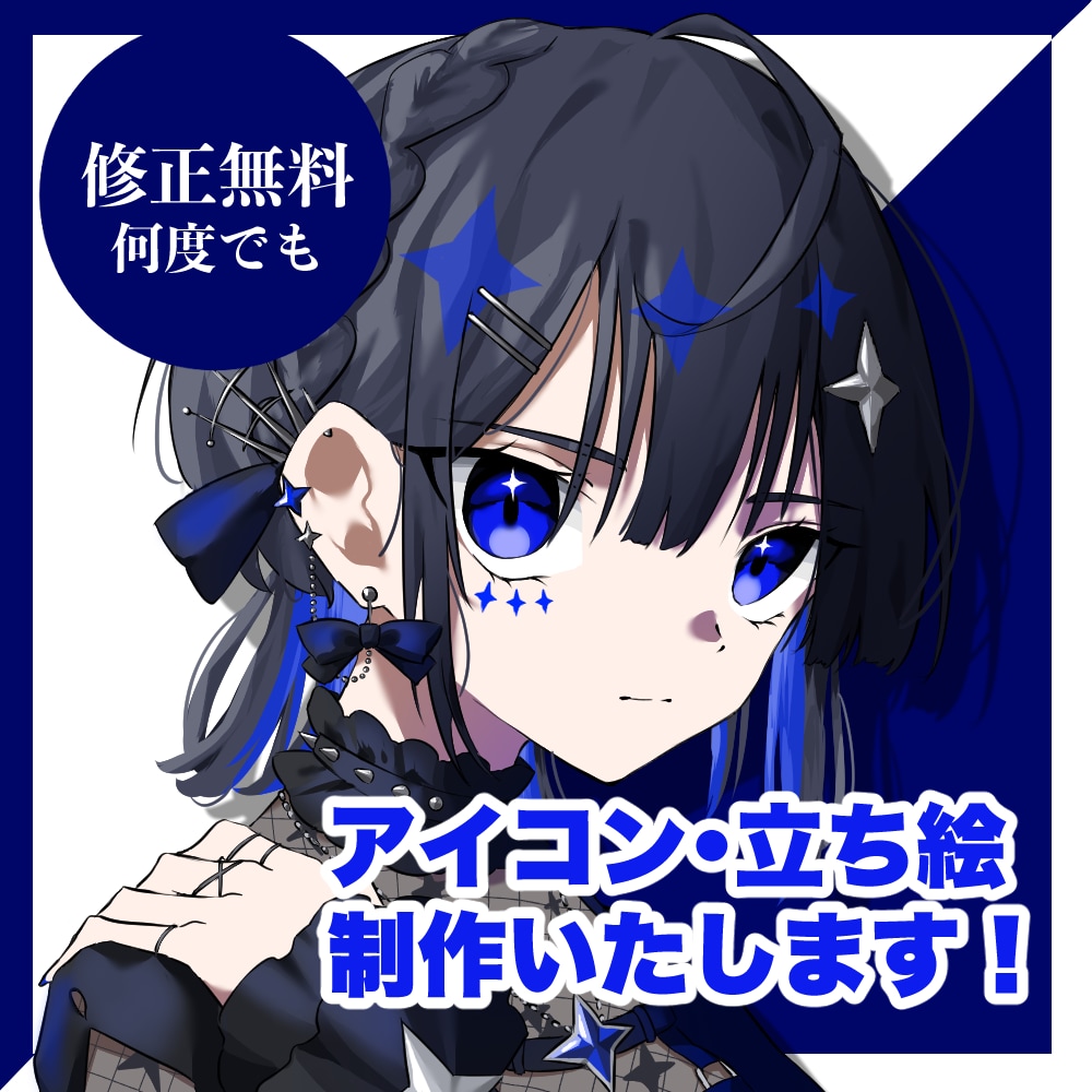 アイコン、立ち絵イラスト描きます 可愛いキャラクターをあなたにお届け！！ イメージ1
