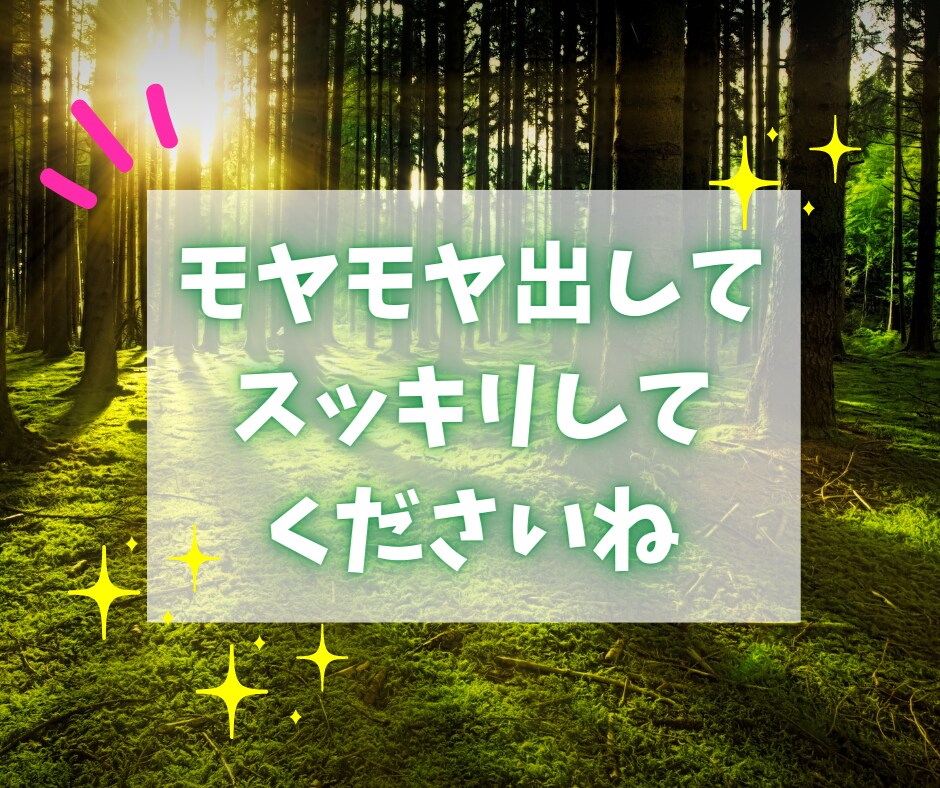 幸せ未来へナビゲート❤男性専用❤恋占い✨いたします みーみと一緒に、恋の謎を解き明かしていきましょう❤ イメージ4
