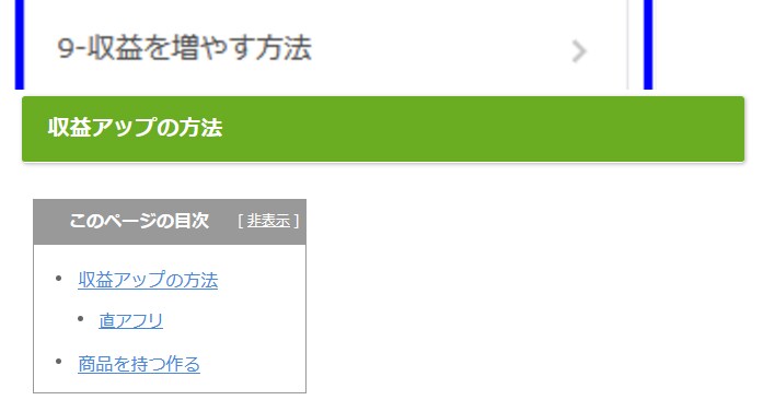 SEOに頼らないブログ構築2022年版解説します 【お詫び】ご購入後48時間以内のご連絡ができませんでした イメージ9