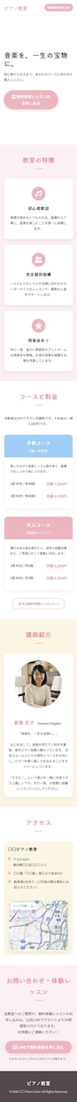 先着5名！最短即日スマホ対応ホームページ作ります とにかく安くしっかりしたサイトを早く公開したい！という方向け イメージ2