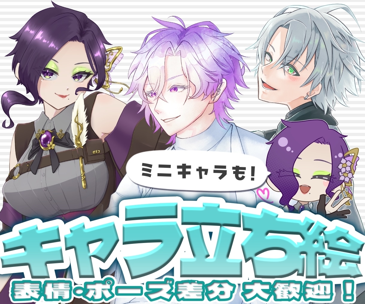 Vtuber・TRPG向け！キャライラスト描きます 表情差分対応◎キャラの魅力を最大限に引き出します！ イメージ1