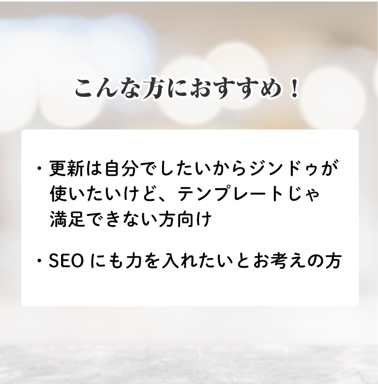 自分で更新！完全オリジナルデザインのサイト作ります テンプレートじゃ満足できない方向けシンプルなサイト制作 イメージ2