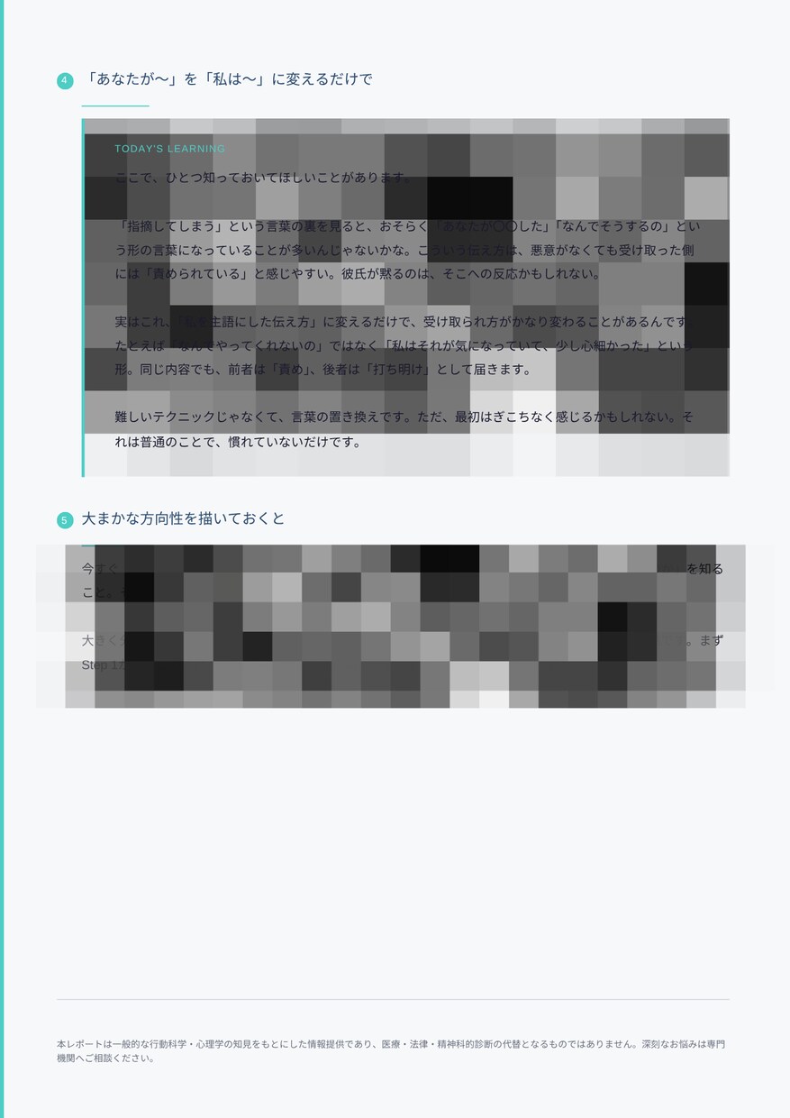 聞いてみたら、やることが見えてきた｜相談受付ます プロに頼むほどじゃないけど、一人で考えるのは行き詰まっている イメージ7