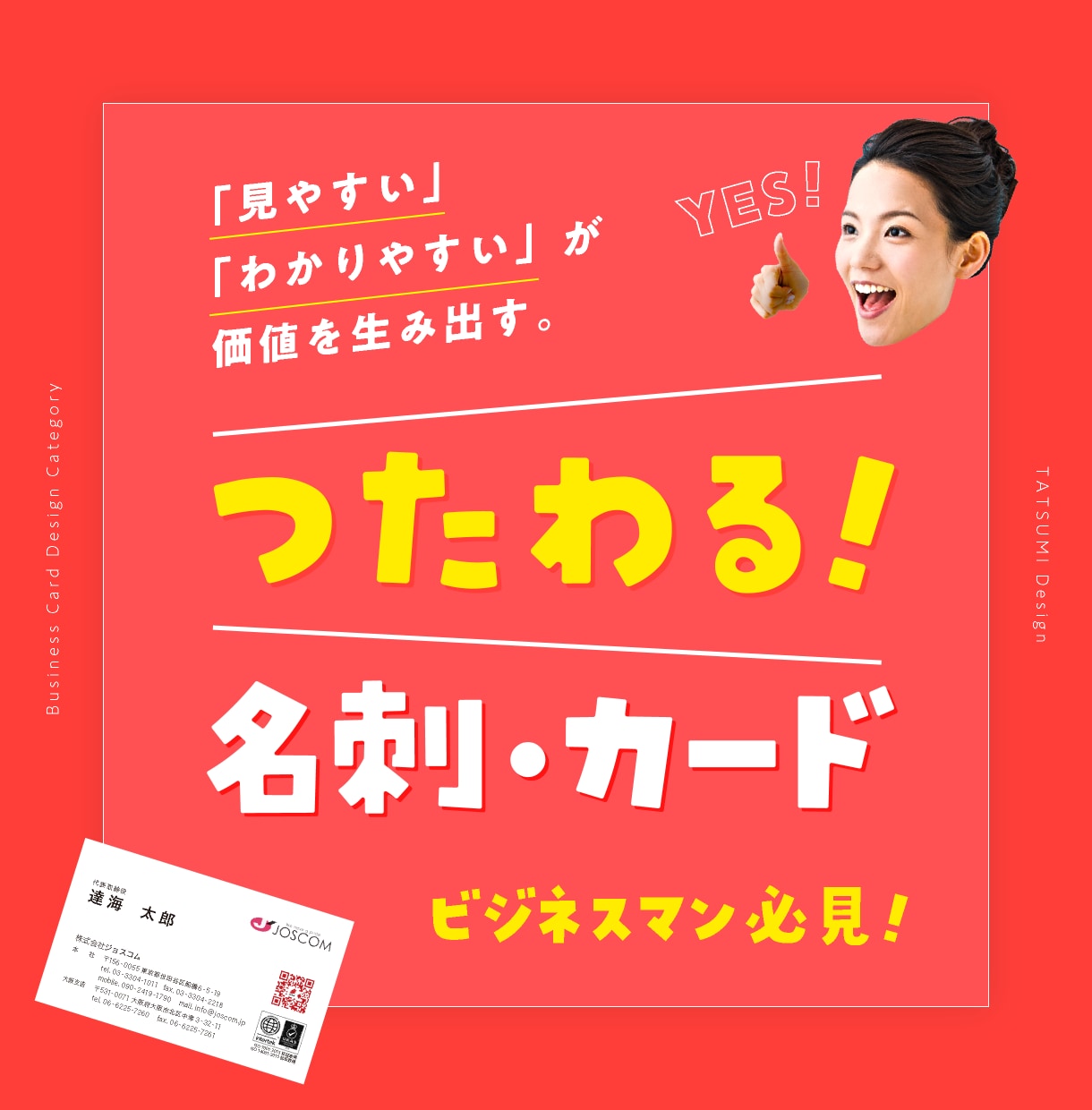 心が動く！はじめましてを成功させる名刺つくります 起業したてでも低コストだから安心して頼める名刺作成サービス イメージ1
