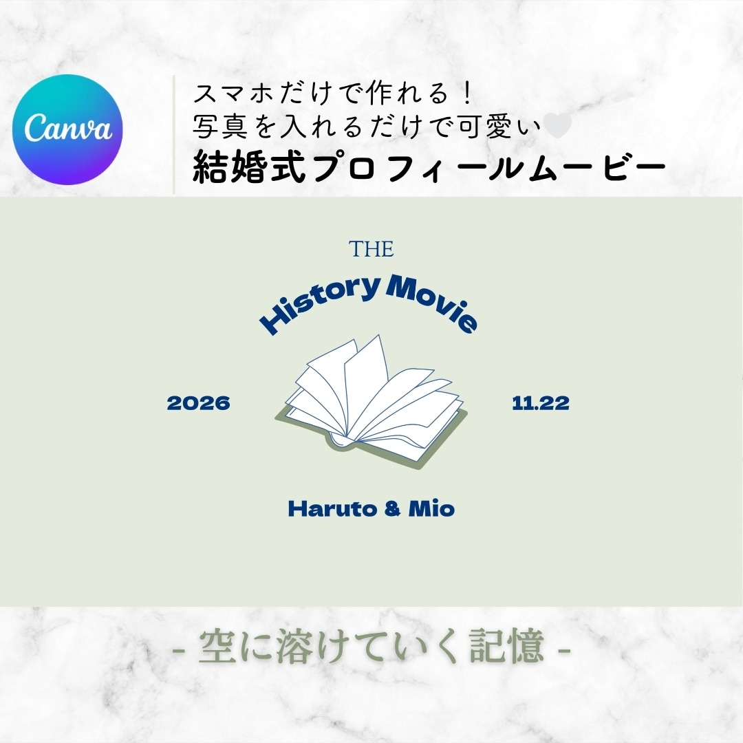 シンプル可愛い結婚式プロフィールムービ作成できます 中座の映像に！notebook風ムービーテンプレお渡しします イメージ1