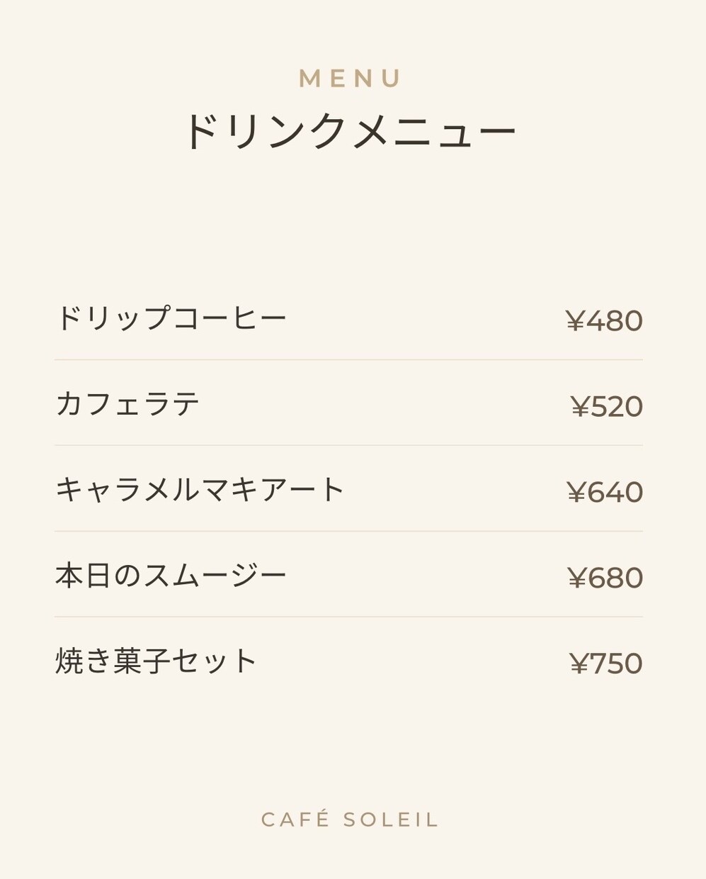 カフェ専用｜SNS投稿テンプレートを制作します その投稿、テンプレートで5分に短縮 イメージ3