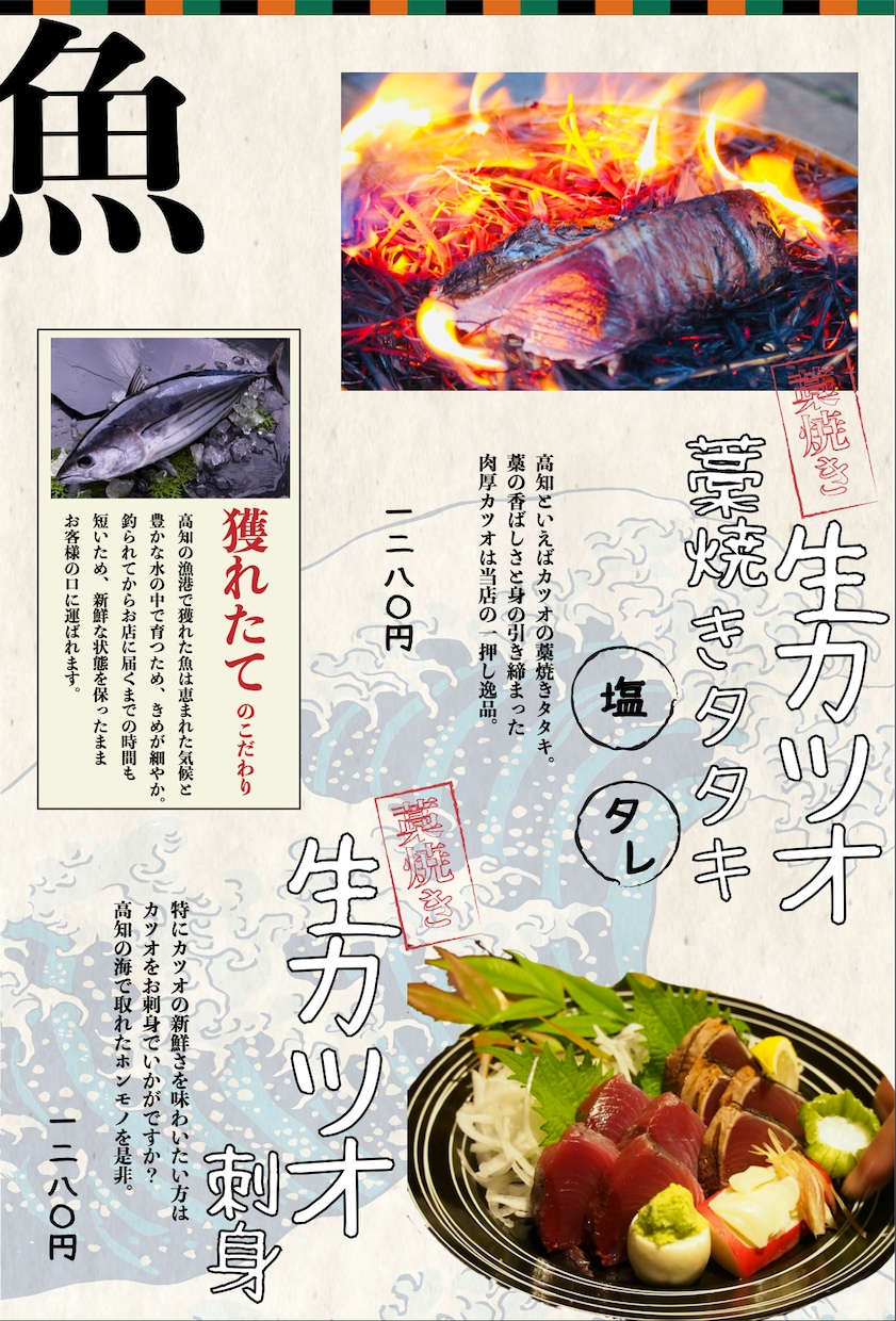 写真込みの飲食店のメニュー表作成します 10店舗以上の実績有り！ご提案いたします！ イメージ1