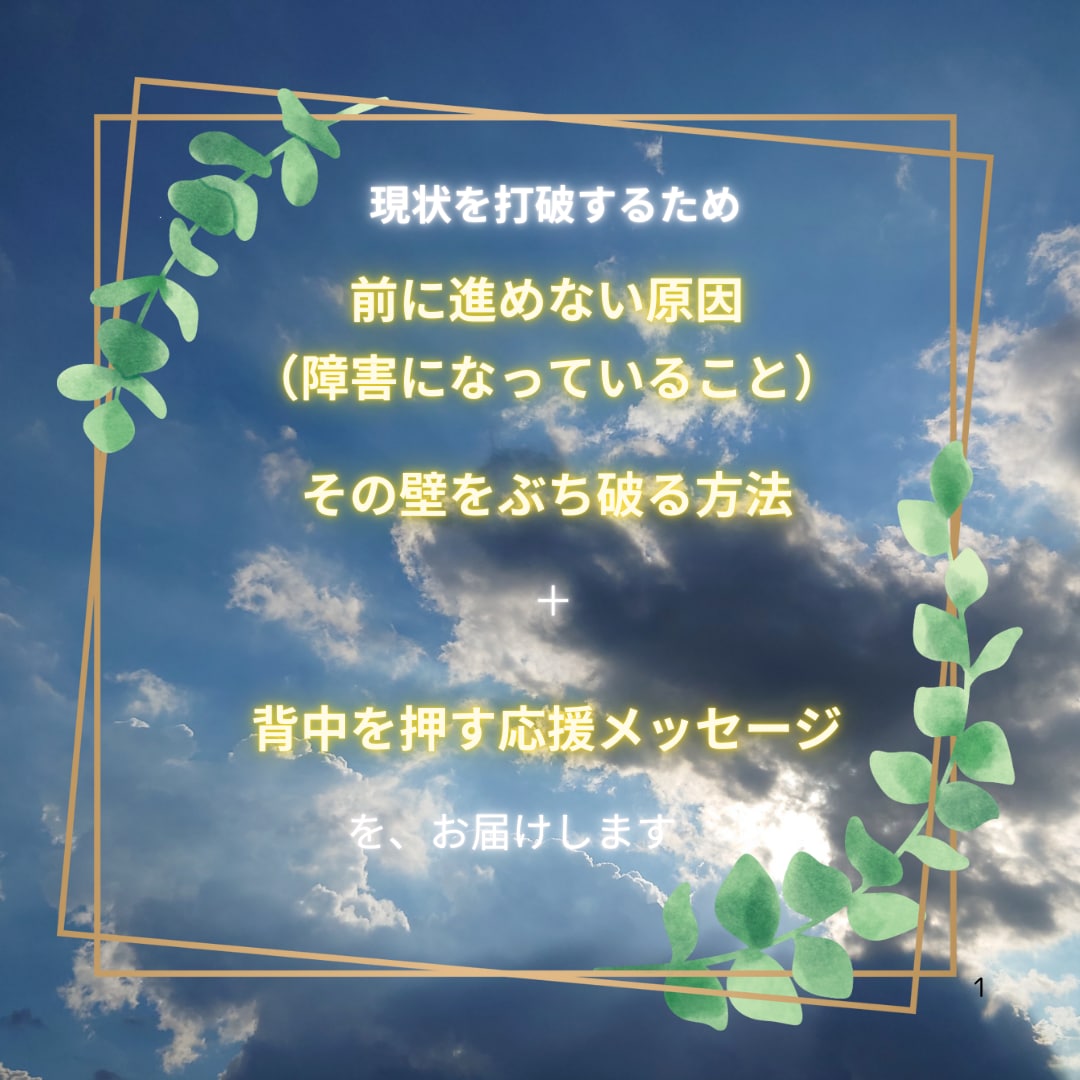 あなたの感じている限界を突破する鍵を届けます 壁をぶち破りたい、現状を変えたいあなたへ イメージ2