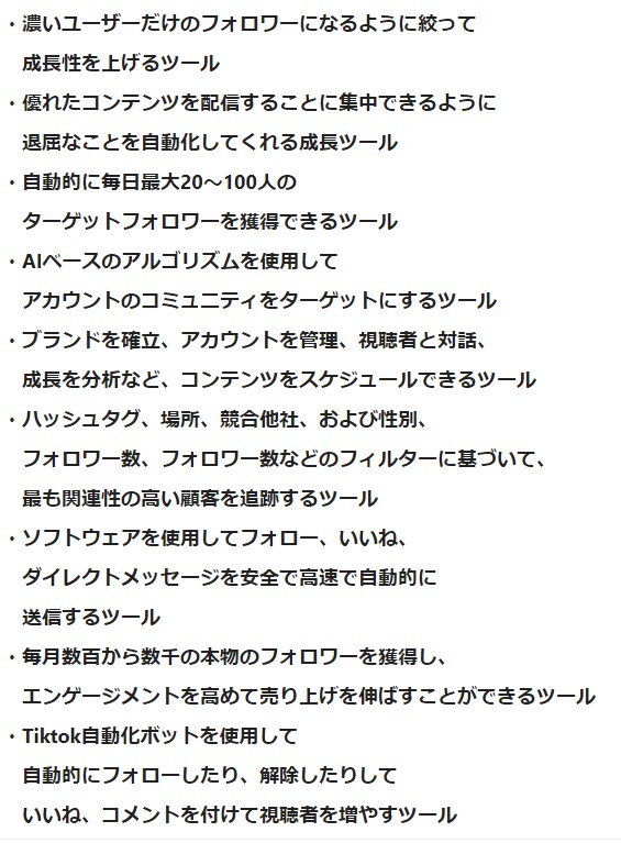 動画SNSで集客したい人にツールを提供します TikTokのツールとユーチューブ動画の作り方 イメージ5