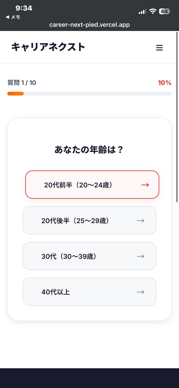 AIが24時間接客！自動提案ページを制作します お客様が質問に答えるだけで最適な商品が自動提案されます イメージ2