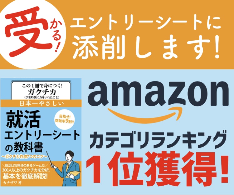 急ぎ・エントリーシート（ＥＳ）　添削します 400字✖️3項目添削・最速24時間対応(オプション) イメージ1