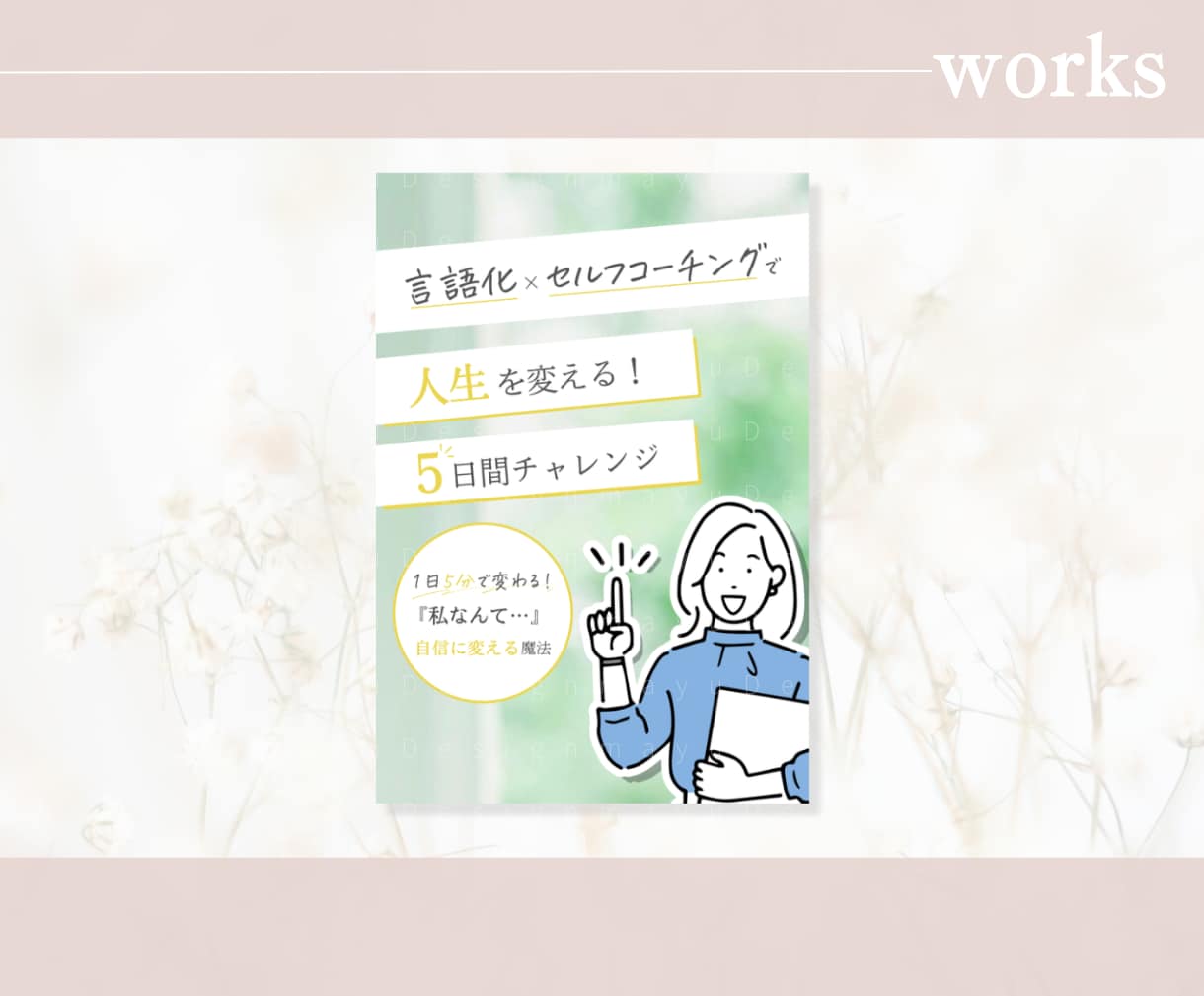 離脱が減る！大人可愛いLPヘッダー作ります サービス・商品購入へのキッカケが欲しい方に！ イメージ5
