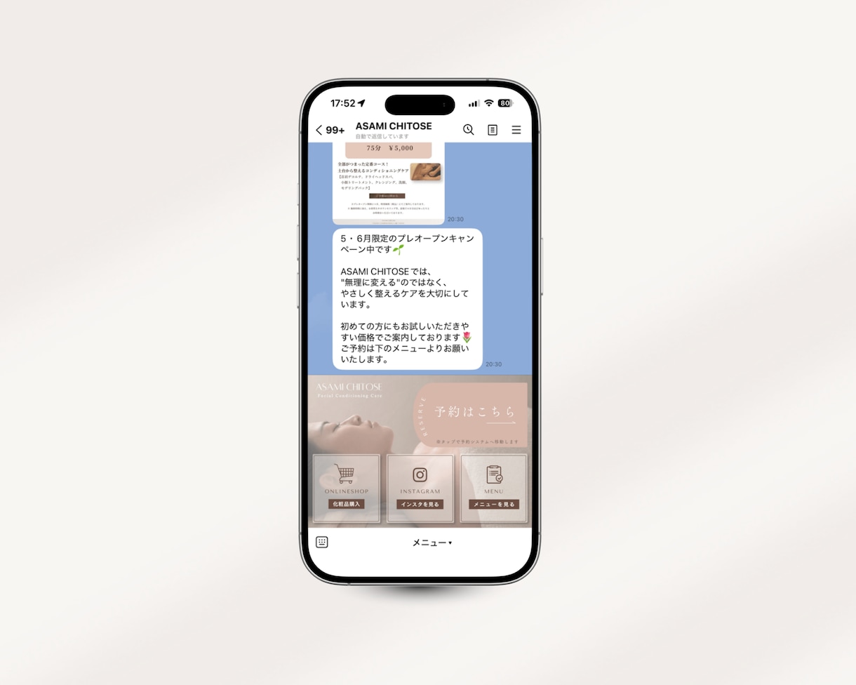 LINE公式アカウント構築代行します 集客導線まで設計するマーケターが"登録→販売"の仕組みを構築 イメージ6