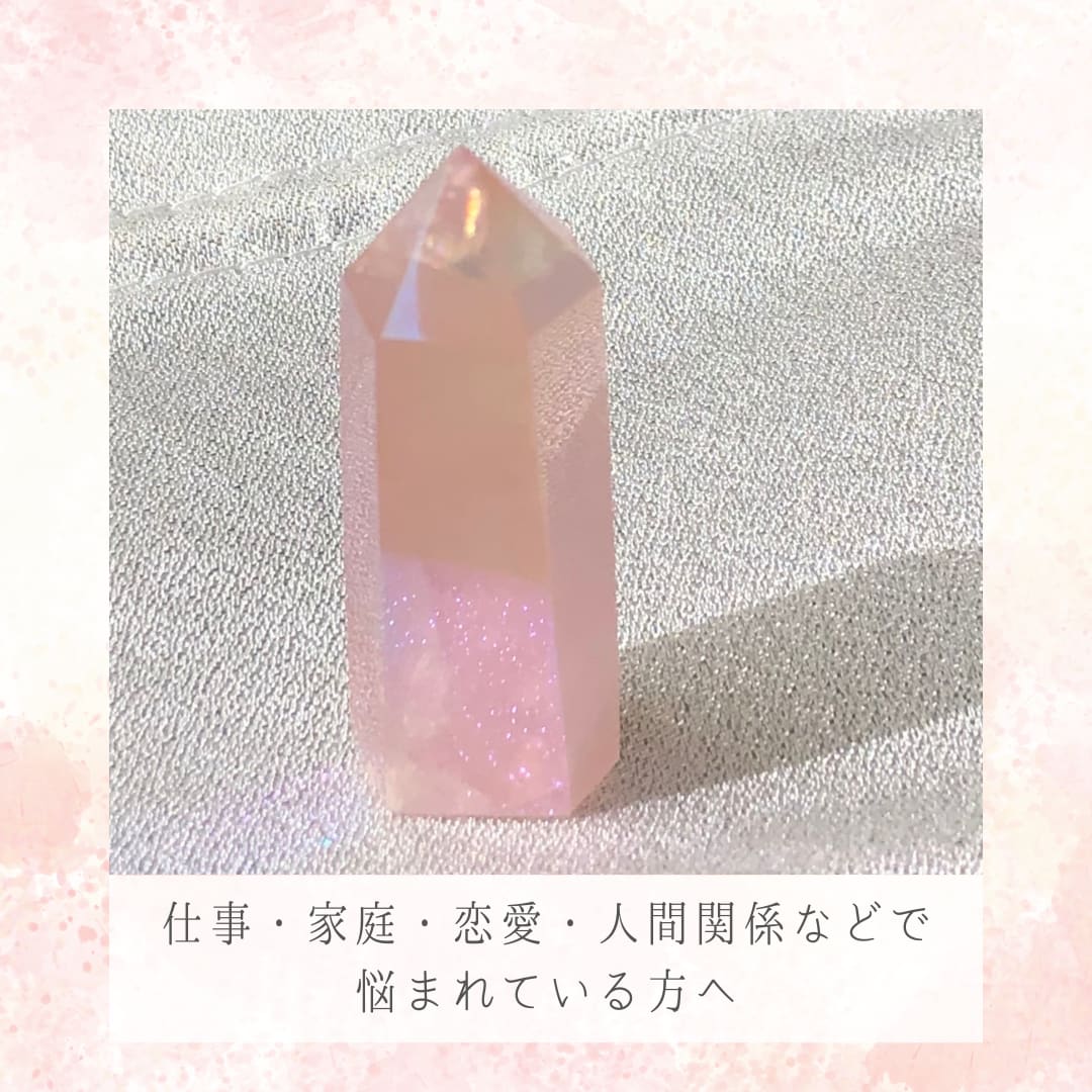 霊視でメッセージをお届けします 仕事・家庭・恋愛・人間関係で悩まれている方へ イメージ1