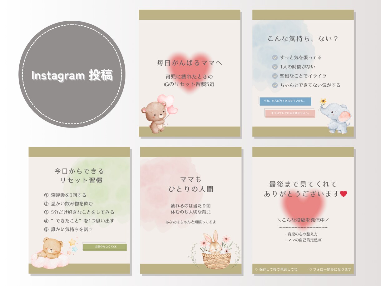 女性向けInstagram投稿を作成します 5枚1500円｜修正2回無料で丁寧対応 イメージ9