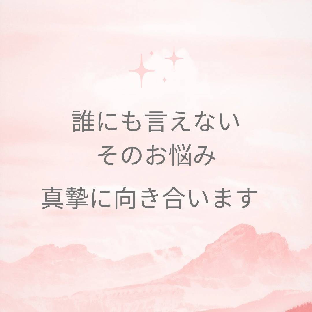 もう大丈夫！ボクがあなたの悩みを真摯に受け止めます もう苦しまないで！苦しくなったらボクを頼って下さい！ イメージ10