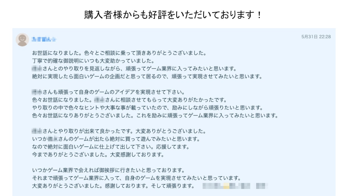 ゲーム業界専用！職務経歴書や企画書等を添削します 現役Dがゲーム業界で転職を目指す方、入りたい方をサポート！ イメージ2