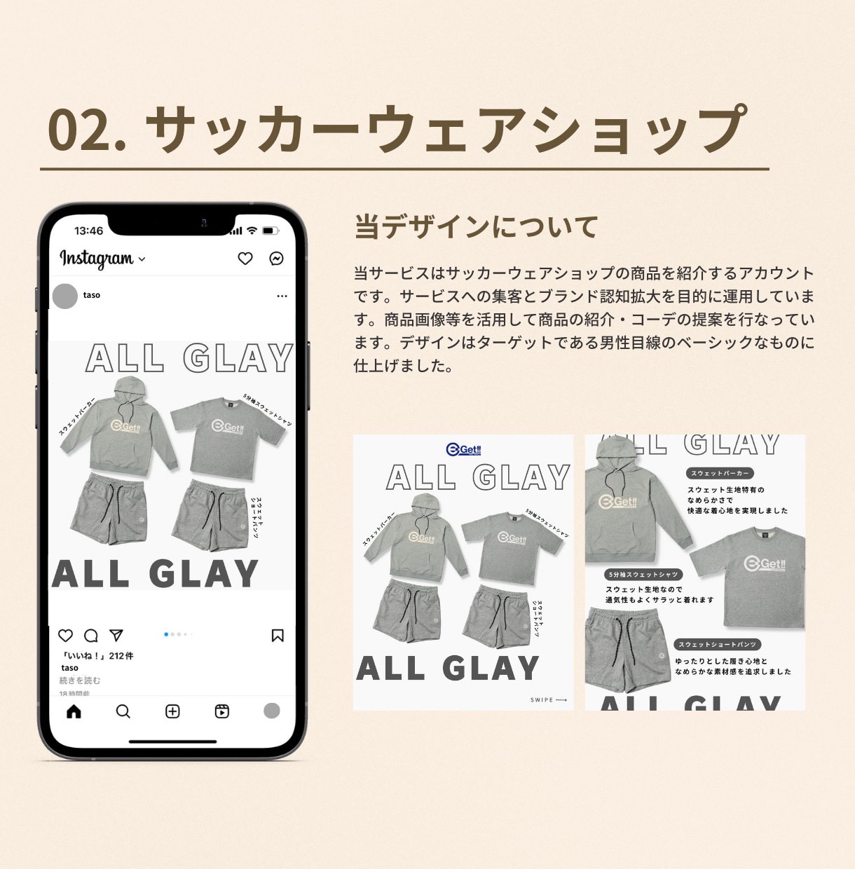認定マーケターがInstagram運用代行をします 「インスタ運用のプロSAKIYOMI」認定マーケターがご支援 イメージ8