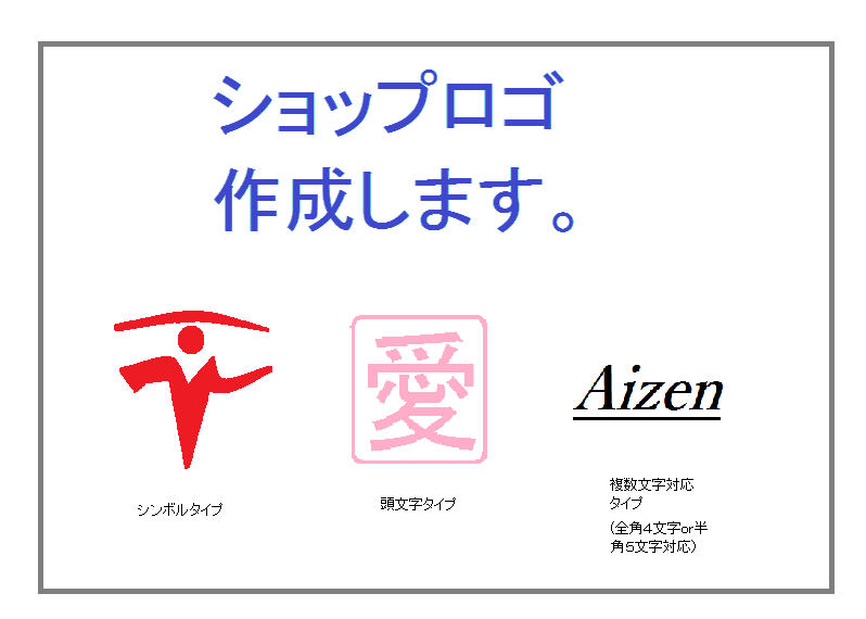 ショップロゴ作成します アイコンくらいの大きさだと思って下さい。 イメージ2