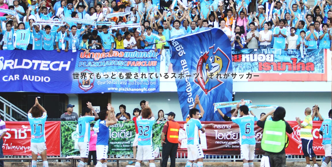 お子さんのサッカー上手くなります サッカーがよくわからない保護者の方へ イメージ1