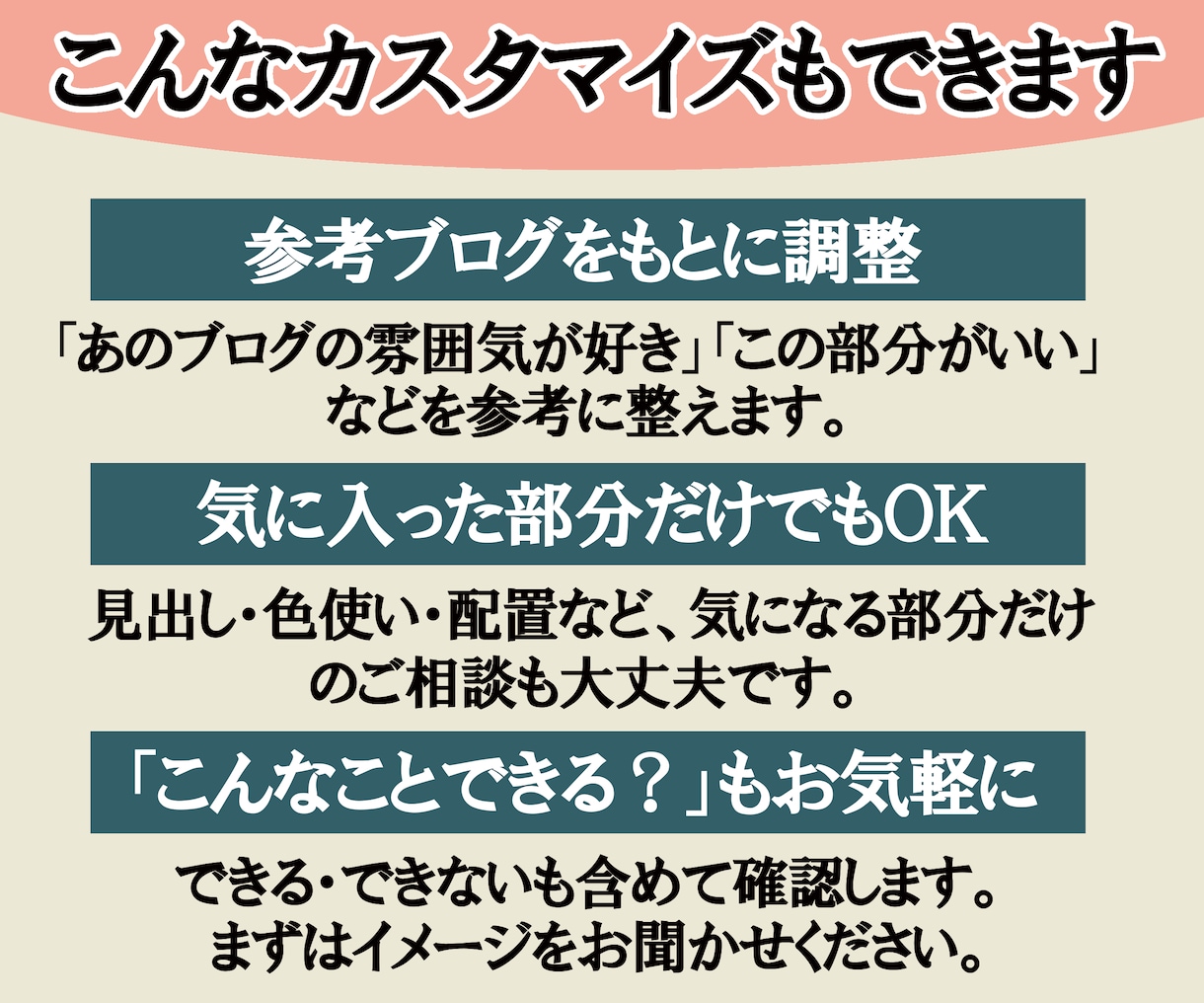 アメブロカスタマイズで見やすく整えます サイドバー・色・文字・余白など、CSSでブログ全体を整えます イメージ4
