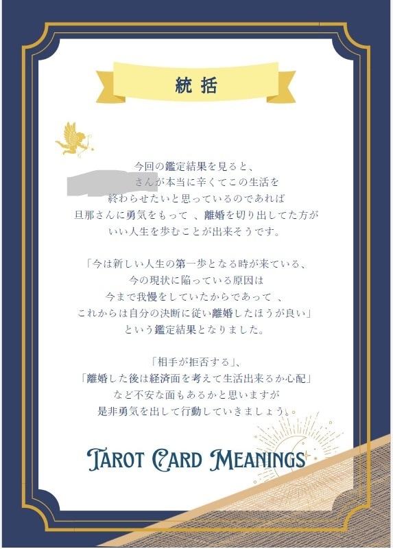 あなたの未来と今のあなたの取るべき行動を占います 恋愛でお悩みの方へ♥ タロットからのお告げをお伝えします！ イメージ6