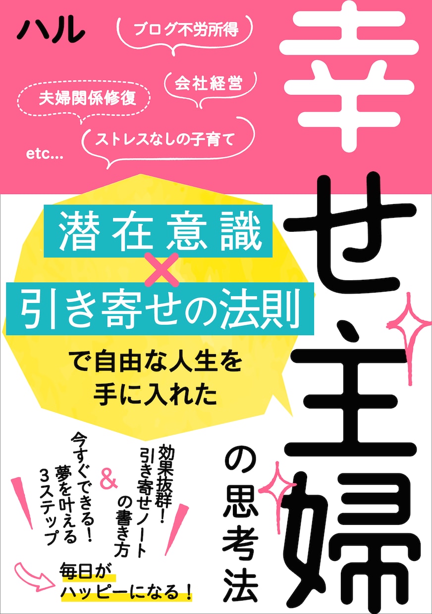 注目されるおしゃれな電子書籍表紙デザイン作成します 写真やイラストがなくてもご依頼いただける電子書籍表紙デザイン イメージ2