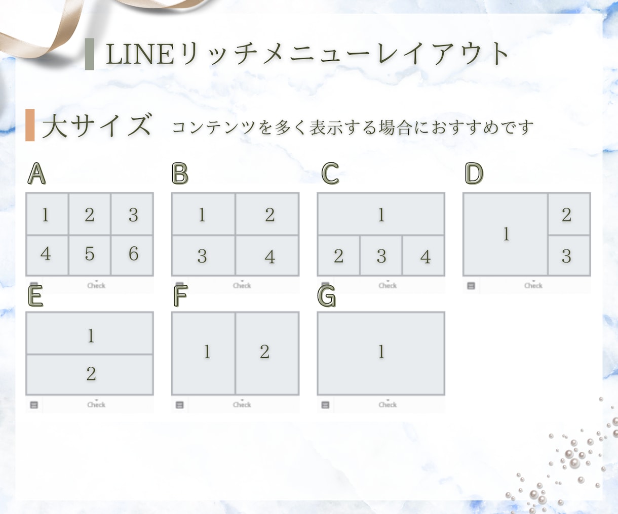 CanvaでLINEリッチメニューを制作します 想いによりそうデザイン｜リッチメニューで思わずポチっと イメージ3