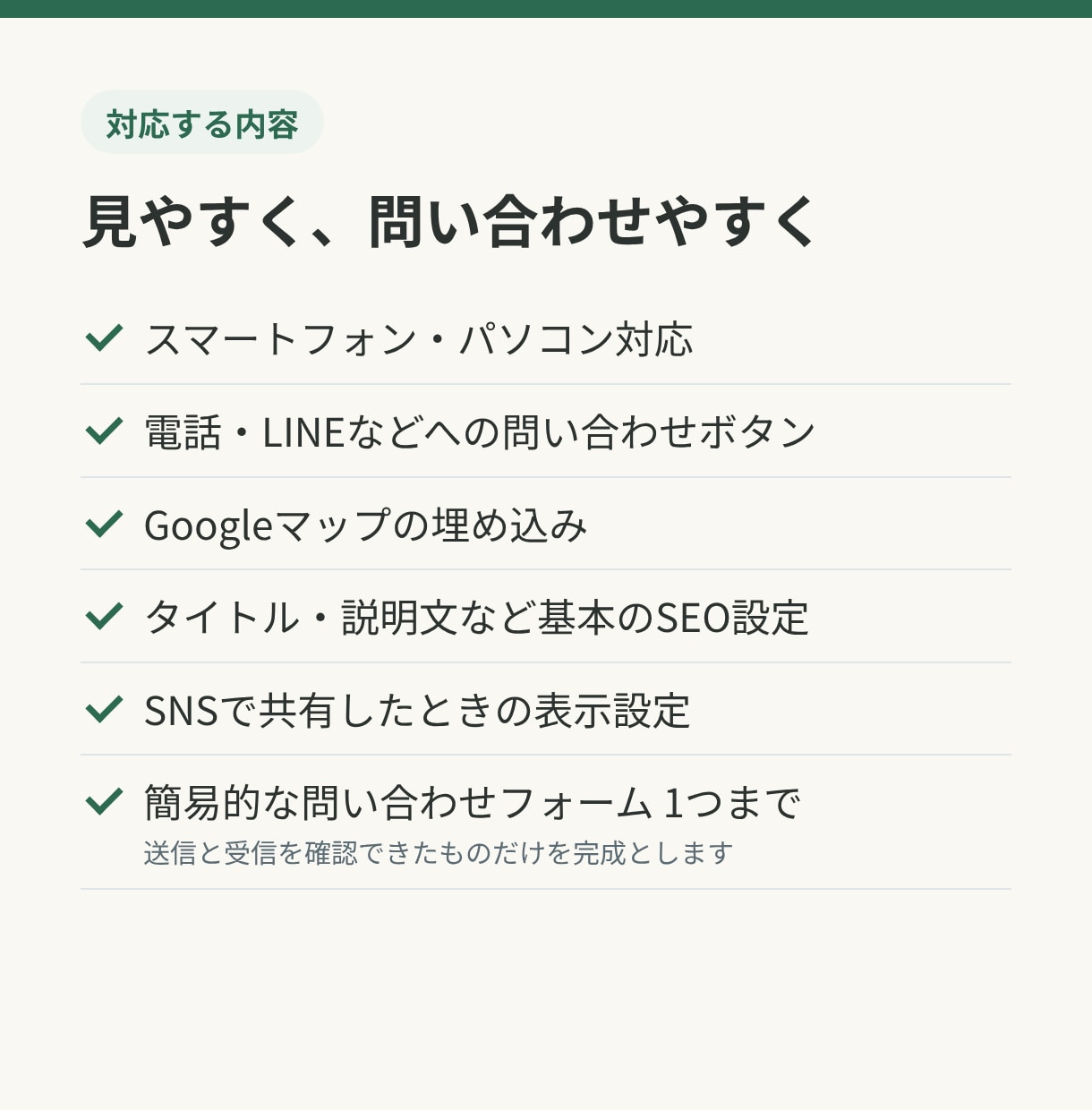 施工写真から投稿文と施工事例を作ります 現場に出る便利屋が、作業の伝わる文章にまとめます イメージ3