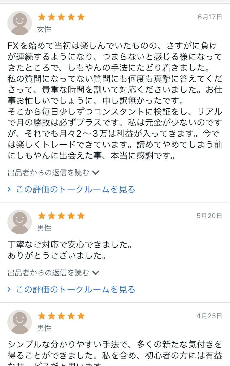 FX 初心者　限定　簡単　日足トレード教えます FX初心者【簡単】日足トレードを徹底解説します忙しい人必見 イメージ2