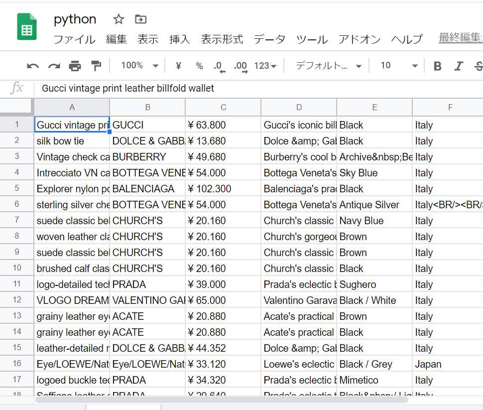 PythonでWebスクレイピングツール作成します 取得データをExcel/スプレッドシートへ自動出力します イメージ4