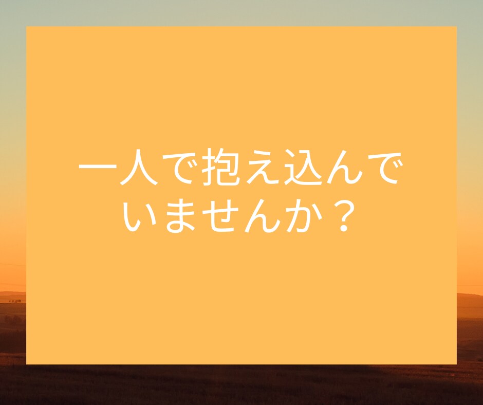 女性限定☆電話相談☎親子関係・子育てお悩み聞きます 子育てに疲れた・母親との関係に疲れた・モヤモヤを解消したい イメージ2