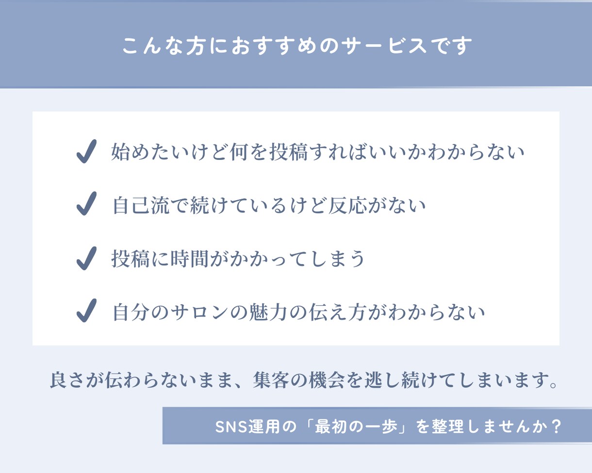 美容・サロン向け｜インスタ運用 初動サポートします 何を投稿するか迷わない土台を整えます イメージ2