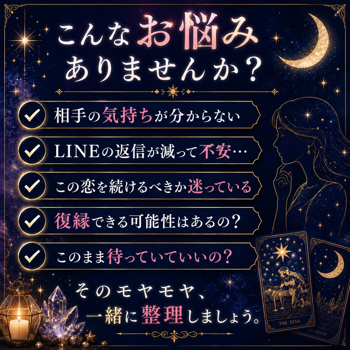 恋愛占い【タロット×数秘術】で本音を鑑定します 「今」と「本質」から、恋と相手の気持ちを読み解く イメージ2